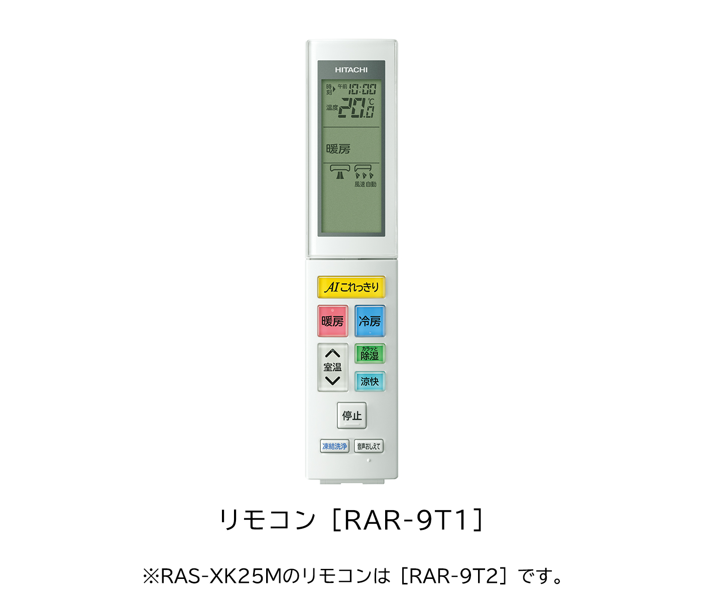 3機種【鬼比較】RAS-XK28M2との違い