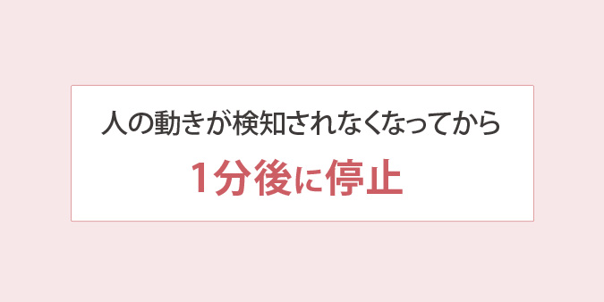 運転時間一定モード