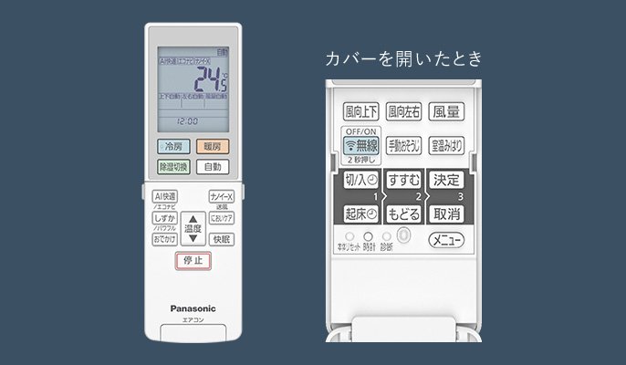 大きな文字表示で読みやすく、0.5℃刻みの温度設定で快適に使えるエオリアのリモコンの画像です。