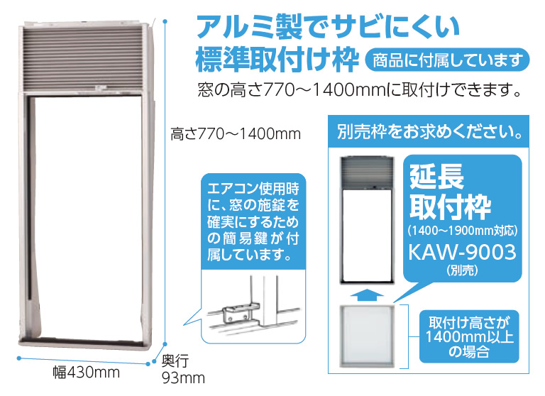 窓エアコン【鬼比較】KAW-1632/W 違い4機種口コミ レビュー!