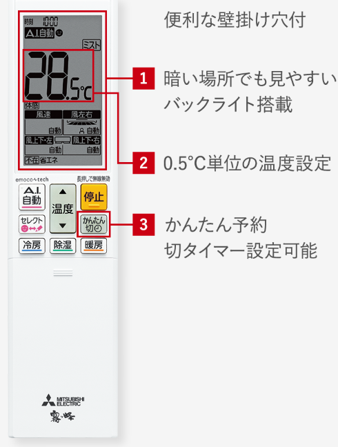 霧ヶ峰2025zシリーズのリモコン