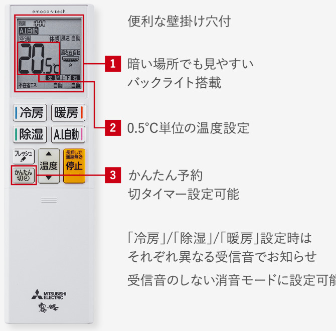 霧ヶ峰2026zシリーズのリモコン
